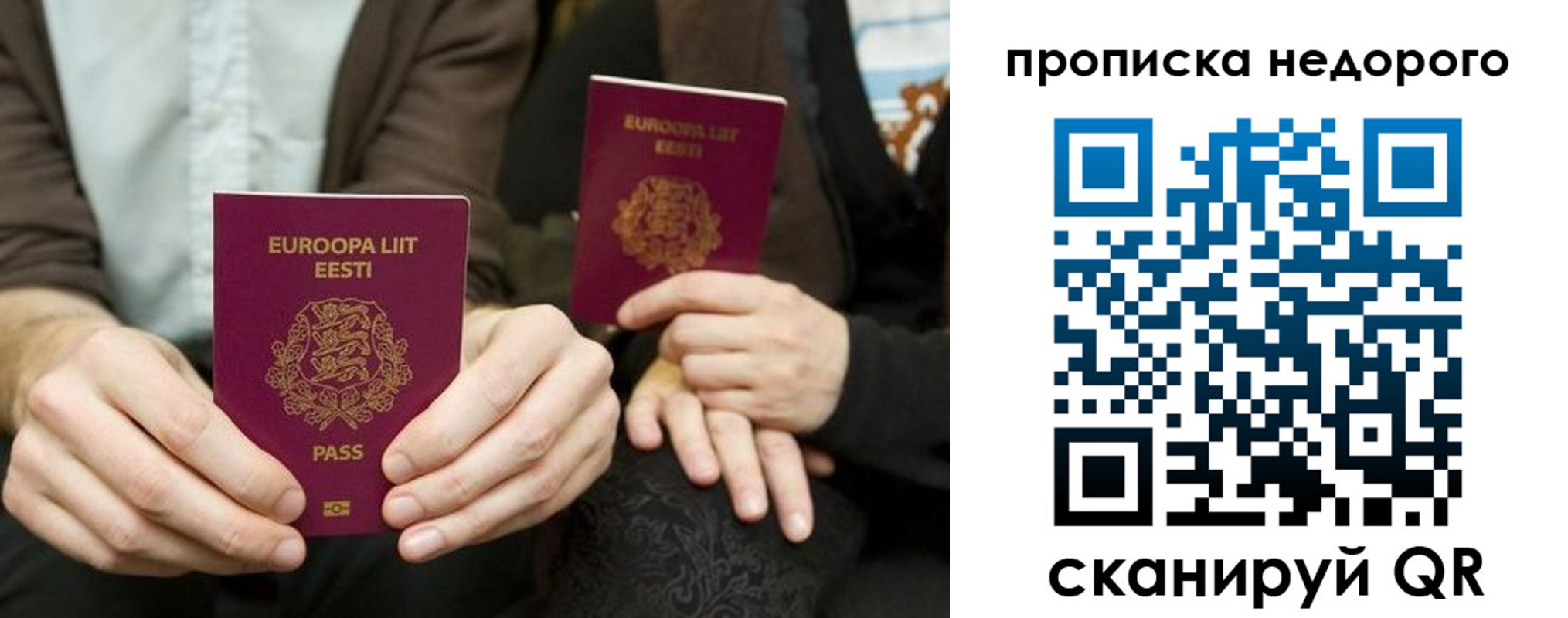прописка в Краснодаре