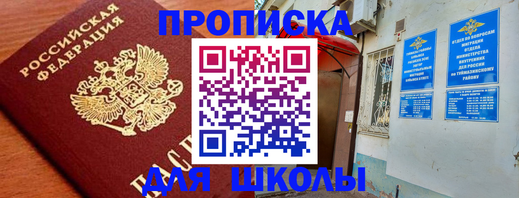 регистрация для дет. сада в Краснодаре