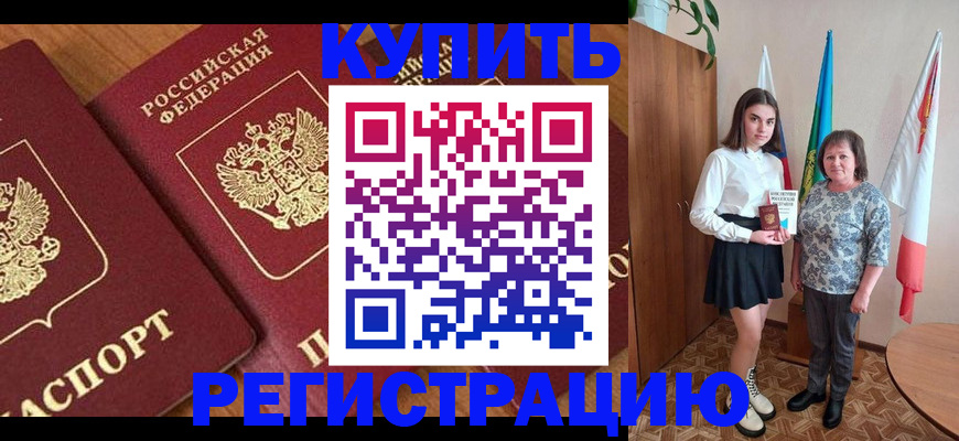 пропишу в квартире в Краснодаре