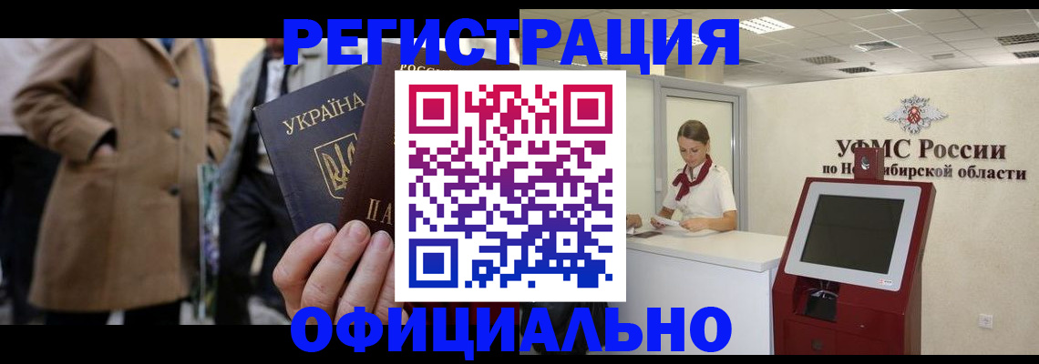 миграционный учет в Краснодаре