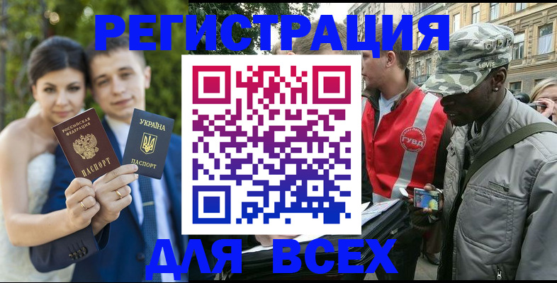 прописка ребенка в Краснодаре