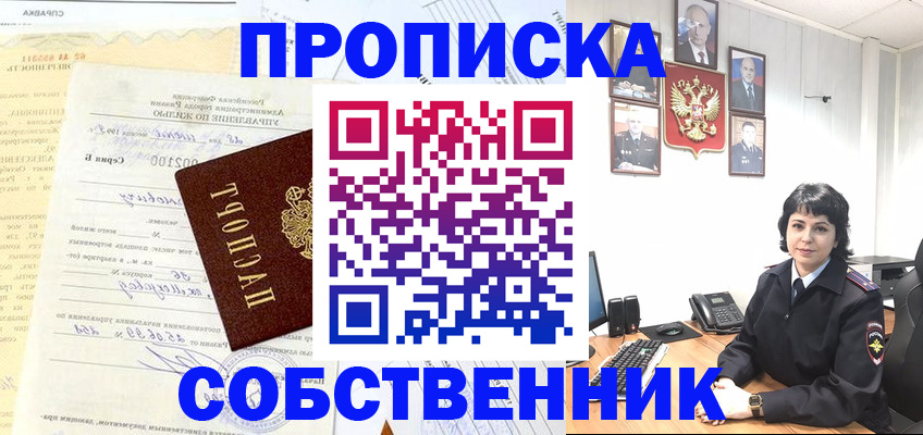 миграционный учет в Краснодаре