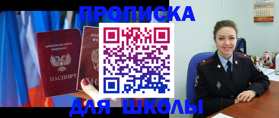 прописка от собственника в Краснодаре