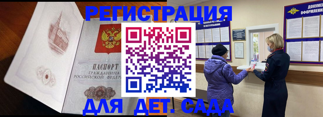 временная регистрация надежно в Краснодаре